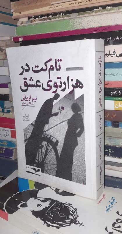 📦 فروشگاه کتاب جلدی ( فروهر) 📚: تام کت در هزار توی عشقبقلمتیم ابراینقیمت ۱۵۰