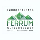 Кинофестиваль FERRUM'