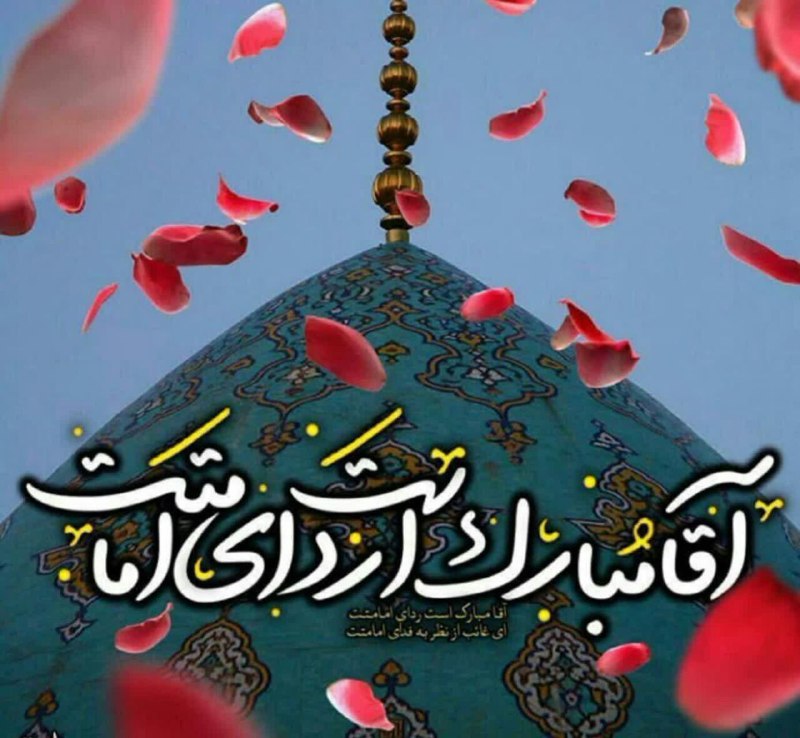 مرکز طب اسلامی - آموزش: آقا ردای سَبزِ اِمامَت مُبارکپوشیدَنِ لِباسِ خِلافَت مُبارَکاِی آخَرین ذَخیرهِ زَهراییِ حَسَنآغاز روزِگار اِمامَت مُبارَ