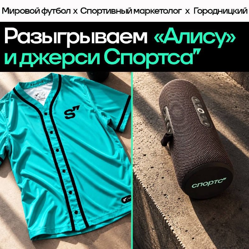 Иллюстрация к посту канала Спортивный маркетолог