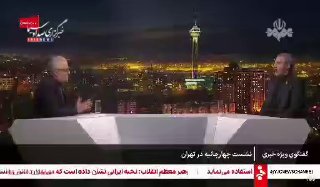 🎦 סגן נשיא למדיניות חוץ וביטחון בינלאומי, מזכיר המועצה העליונה לביטחון לאומי: לא נעבור ליד ההתנקשות במנהיג…