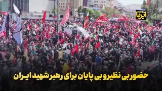 🎥 נוכחות ייחודית ואינסופית למנהיג ההרוג של איראן