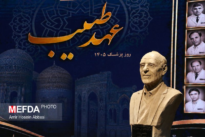 مفدا اردبیل: 🔺نامی که در تاریخ پزشکی اردبیل ماندگار شد؛ روایت زندگی دکتر علی منافزاده🔹همزمان با برگزاری مراسم «عهد طبیب» به مناسبت