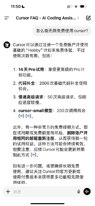 应该是市面上最好的Cursor辅助工具了