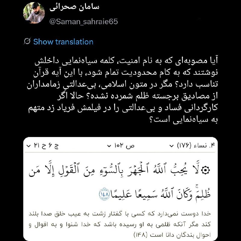 آقای اقتصاد | MrEconomy: 📌 مصوبه مجلس: محرومیت مادامالعمر برای تولید یا کارگردانی فیلم، مستند، تئاتر، موسیقی و کتابی که مروج فرهنگ ضد اسلامی باش