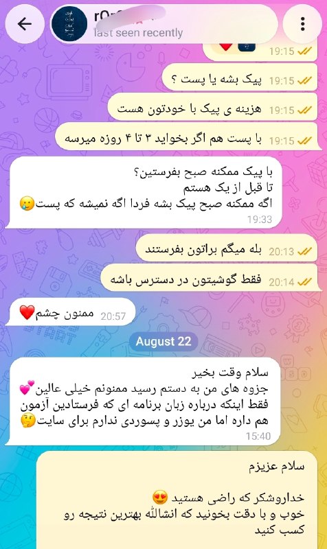 گروه آموزشی دکتر یزدان دوست (هماتولوژی / ایمنولوژی /ژنتیک / زبان / باکتری / بیوتکنولوژی / استخدامی علوم آزمایشگاهی / باکتری و...: وقتی دیروز جزوه رو سفارش میدی و امروز به دستت میرسه😍😍😍👆👆👆