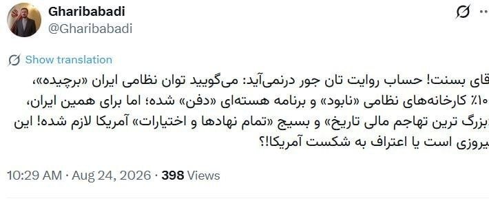 خبرگزاری شهر: 🔸️آمریکایی‌ها مدعی شدند از امروز بزرگ‌ترین حمله اقتصادی را علیه ایران آغاز خواهند کرد 🔻وزیر خزانه‌داری آمریکا: 🔹️هدف ما 