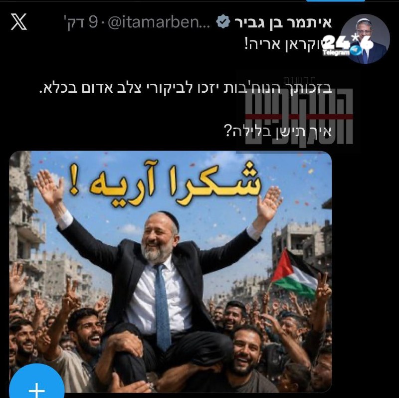 🇮🇱 בקיצור החל הקרב על קולות המסורתיים.
