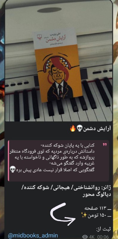Midbooks | میدبوکس: مثلا این یکی از چاپ قدیمای قبلیمونه که قیمتش الان دو برابر شده-مثلا این یکی از چاپ قدیمای قبلیمونه که قیمتش الان دو براب