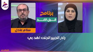 ALAhad TV - ערוץ אל אהד