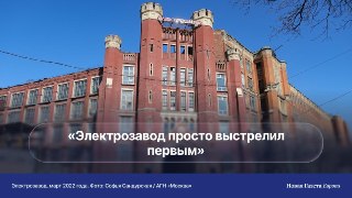 🏛 Как градозащитники пытаются через суд отменить закон, лишивший охранного статуса более 1500 объектов культурного наследия Москвы🗓 8 июля Второй кассационный суд Москвы рассмотрит жалобу градозащитников, которые пытаются оспорить изменения в законодательс