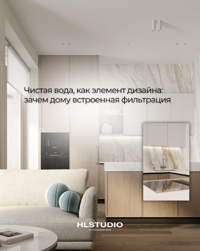 Почему встроенные системы фильтрации становятся обязательной частью современного дома? Не роскошью, а заботой о здоровье и комфорте семьи. Мы часто... - изображение 1 - вода, фильтрации, это
