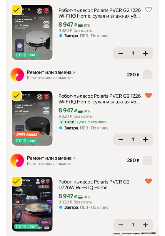 Робот-пылесос Polaris PVCR G2 1226 Wi-Fi IQ Home, сухая и влажная уборка, белый