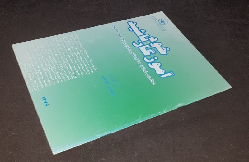 کافه کتاب آریا: 📘خود آموزگار باشید *خواندن و نوشتن خط اوستایی دین دبیره را خود بیاموزید* 📝پرویز غیبی شومیزوزیریفوق العاده باکیفیت چاپ: ۱