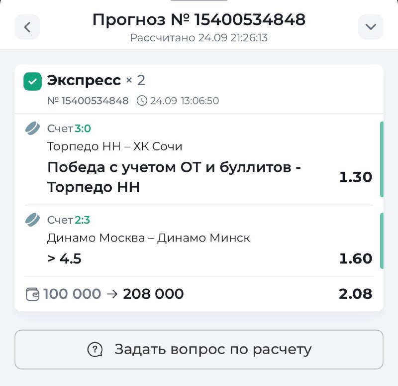 Иллюстрация к посту канала Хоккей - и точка ®