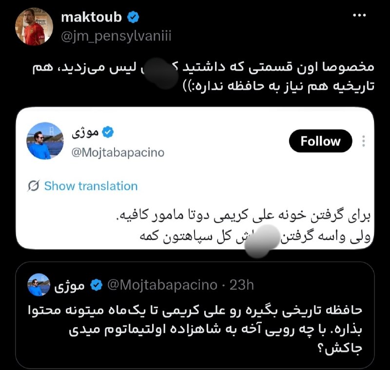 نظامی ترین: سگ‌های پهلوی که تا چند ماه پیش برای علی کریمی هاپ هاپ میکردن ، الان میخوان بهش حمله کنن 😂