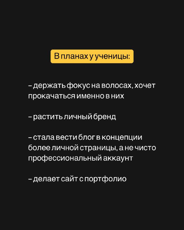 Пришло время познакомить вас с моими ученицами. Больше 4 месяцев как закончился поток, а они все радуют своими работами 🖤Сегодня знакомлю с Аней. Аня была визажистом, и ей не хватало знаний в волосах. Пришла научиться укладкам. Смотря на ее прогресс, восхищаюсь.Поделилась ее историей☝🏻Пришло время познакомить вас с моими ученицами. Больше 4 месяцев как закончился поток, а они все радуют своими работами 🖤Сегодня знакомлю с Аней. Аня была визажистом, и ей не хватало знаний в волосах. Пришла научиться укладкам. Смотря на ее прогресс, восхищаюсь.Поделилась ее историей☝🏻