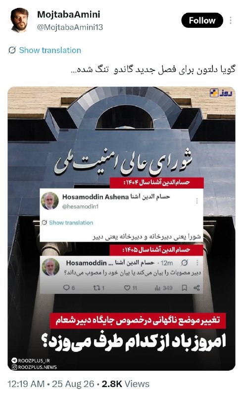 اخبار رسمی شبکه خبر: 🔺تهیهکننده «گاندو» خطاب به حسامالدین آشنا: دلت برای فصل جدید گاندو تنگ شده🔹تهیهکننده سریال «گاندو» در واکنش به اظهارا
