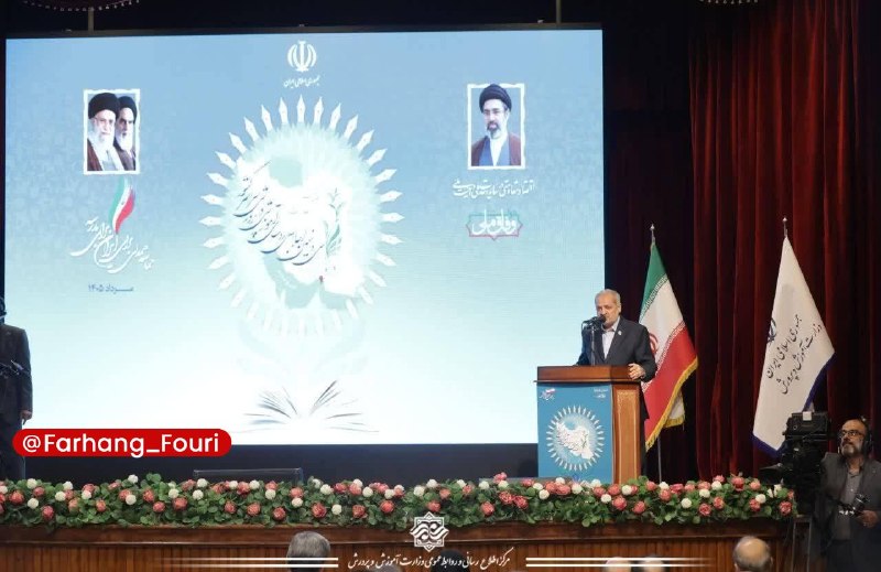 فرهنگ فوری💡: بهره برداری از ۲۳۰۰ طرح آموزشی با ۱۳ هزار کلاس درس تا مهر امسالوزیر آموزش و پرورش در سی و نهمین اجلاس روسای آموزش و پرور