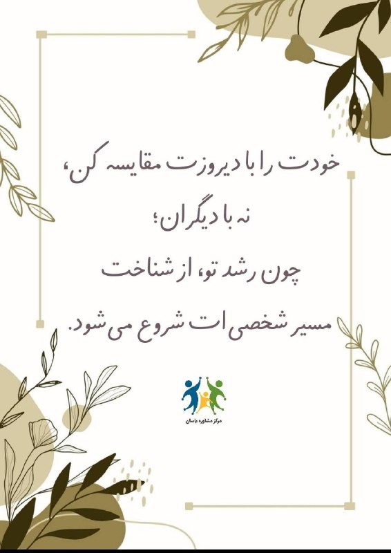 مرکز مشاوره یاسان: رسانه پست