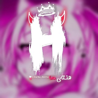 Telegram profile photo for HentaiSA | هنتای سا