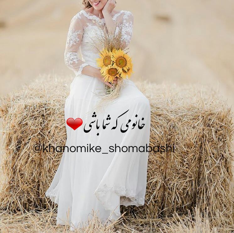☕️قَـہــوہ تـَلــْخ☕: ❤به کسانی که در لابه لای مشغله شان وقتی برای شما پیدا می کنند،احترام بگذاریداما عاشق کسانی باشید که وقتی شما به آنها نیا