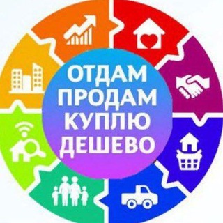 ПРОДАМ * ОТДАМ Северный Долгопрудный