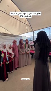 أم وخمس بناتها يحفظن القرآن وسط دمار غزة