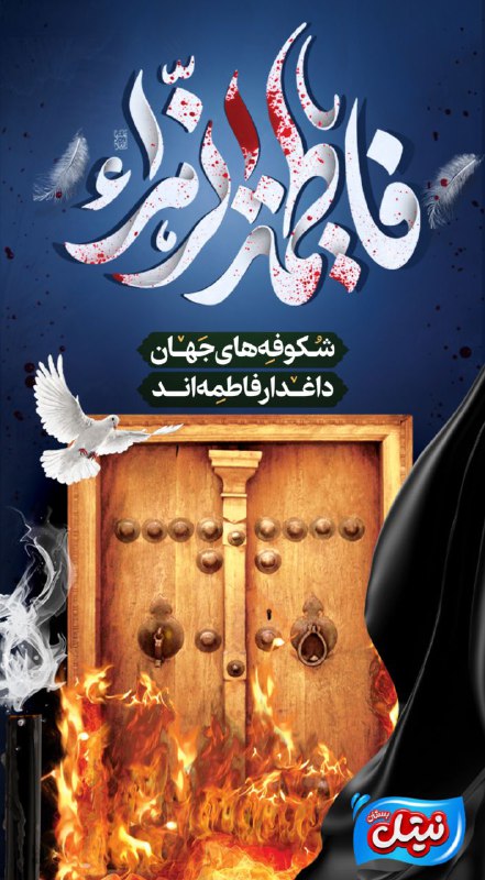 Nitel | نیتل: رسانه پست