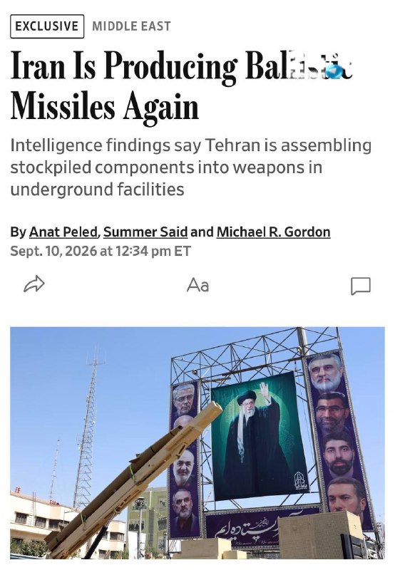 🇮🇱 וול סטריט ג׳ורנל מדווח: איראן חידשה את ייצור הטילים הבליסטיים במתקנים תת קרקעיים. למרות ההתקפות האמריקניות והישראליות במהלך ״שאגת הארי״/״זעם אפי״ - איראן חזרה להרכיב טילים שמונעים באמצעות דלק נוזלי (מהסוג שנדרש ״לתדלק״ לפני השיגור) ובאמצעות דלק מוצק (שכבר מוכנים לירי בטווח זמן מיידי).