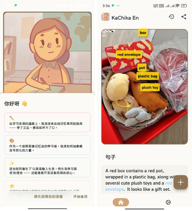 KaChiKa En 这个 App 从生活照片里面学英语这个点子真的好实现的也很好，图片标记、图片描述还有单词，非常完整