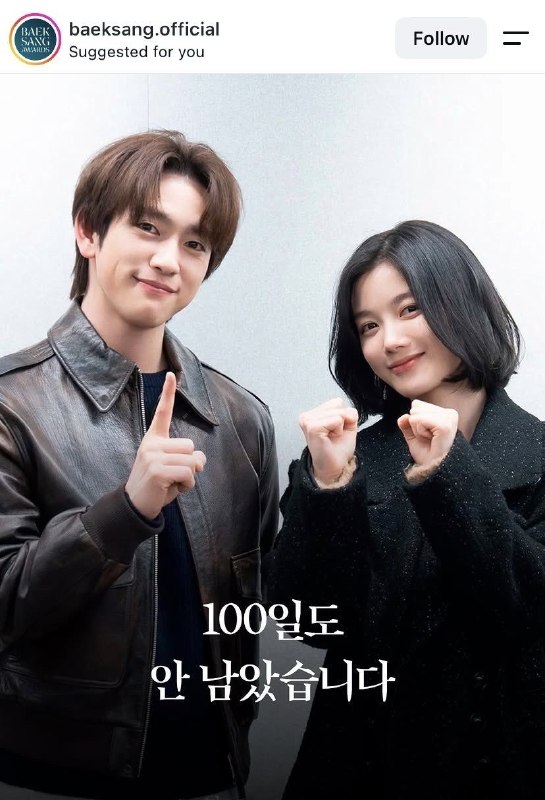 𝑲𝒊𝒎 𝒀𝒐𝒐𝒋𝒖𝒏𝒈 ଈ︎🧸♥️: ꒰๑26.08.22๑꒱꠫Baeksang Update with caption: Is this combination real?I'm ready to be deceived...꠫آپدیت بکسانگ با کپشن
