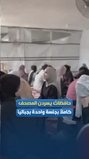 אור המאיר את חשכת המצור וההריסות...