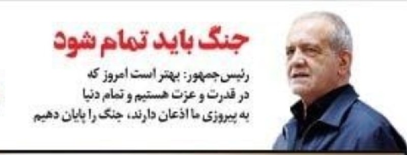 پایگاه خبری ساری فردا: اگر نبود توصیه رهبری مبنی بر حفظ احترام به مسئولین بی پرده تر با شما صحبت میکردیمجناب پرفسور پرزیدنتحرفهای بی سر و ته زی
