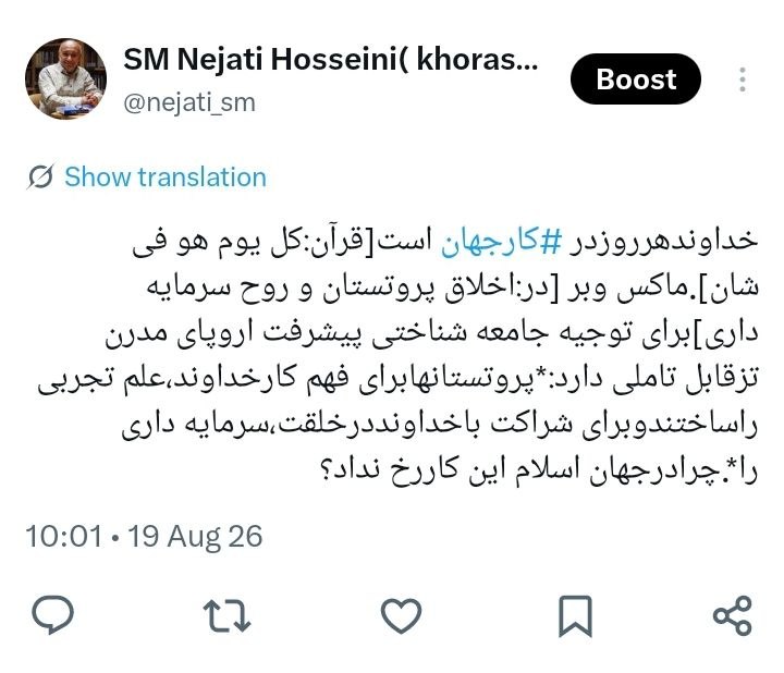 فلسفه اجتماعی/ اندیشه خراسانی sm nejatihosseini: رسانه پست