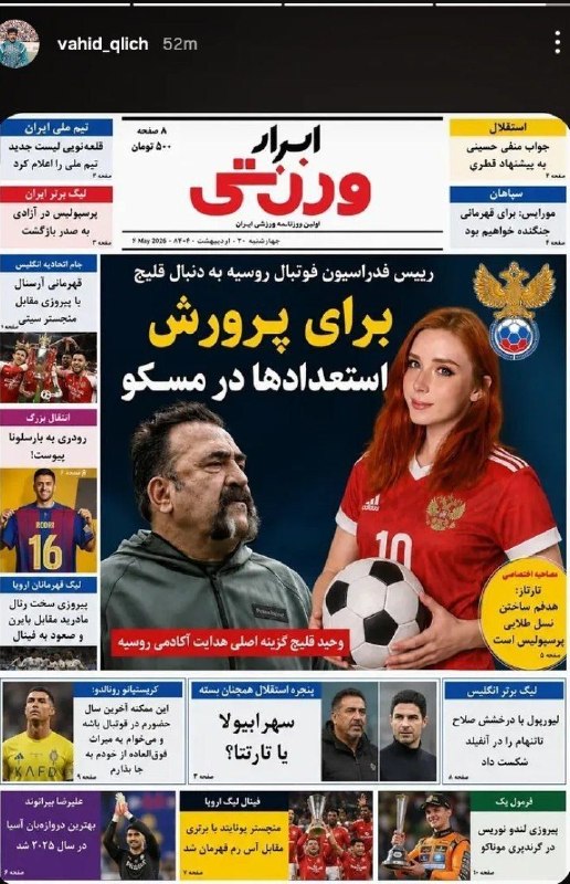 پته مته | Patemate: عادی ترین استوری وحید قلیچ :🤩 @Patemate_Official | #berlin