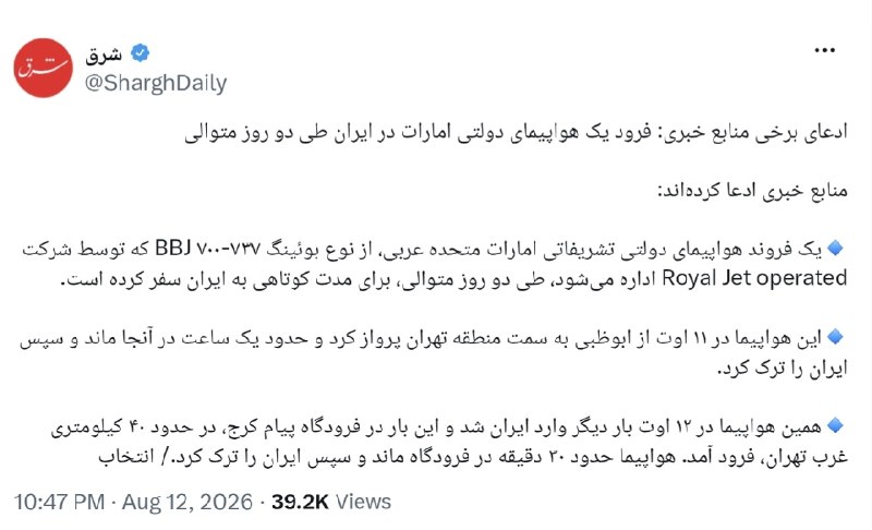 مملکته ✔: به نظر میرسه امارات داره یک بازی دو طرفه با سران ج.ا. انجام میده.با توجه به اینکه خفگی اقتصادی ایران با محاصره دریایی شد