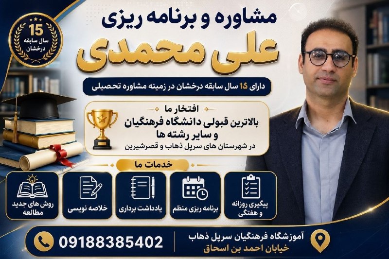 بازی دراز: با علی محمدی، از امروز برای فردایت برنامهریزی کن.دیگر نگران حجم زیاد کتابها و کمبود زمان نباش. من با بیش از ۱۵ سال تجر