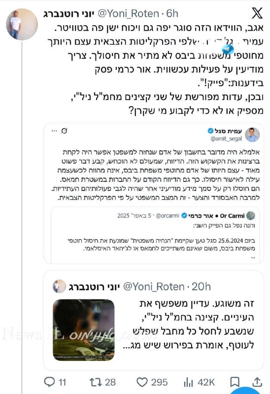 🇮🇱 כמה התווכחו איתי על זה כאן. לינץ' של ממש. "הפצ"רית הכחישה&33;&33;&33;" הייתה הטענה הבולטת של המשוטים…