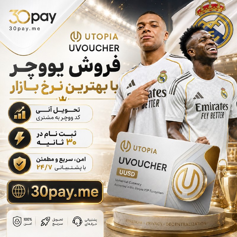FootFun | فوتفان: 👀 قبل از خرید یووچر، قیمت رو مقایسه کردی؟گاهی فقط چند ثانیه مقایسه، یعنی خرید خیلی به‌صرفه‌تر. 🔥در ۳۰پی:⚡️ بدون معطلی خر