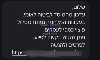 חדשות סייבר - ארז דסה