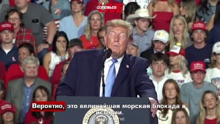 הפסקת אש עם איראן הייתה "בזבוז זמן", אמר טראמפ. "זהו כנראה המצור הימי הגדול בהיסטוריה. אף אחד מעולם לא הצלי…