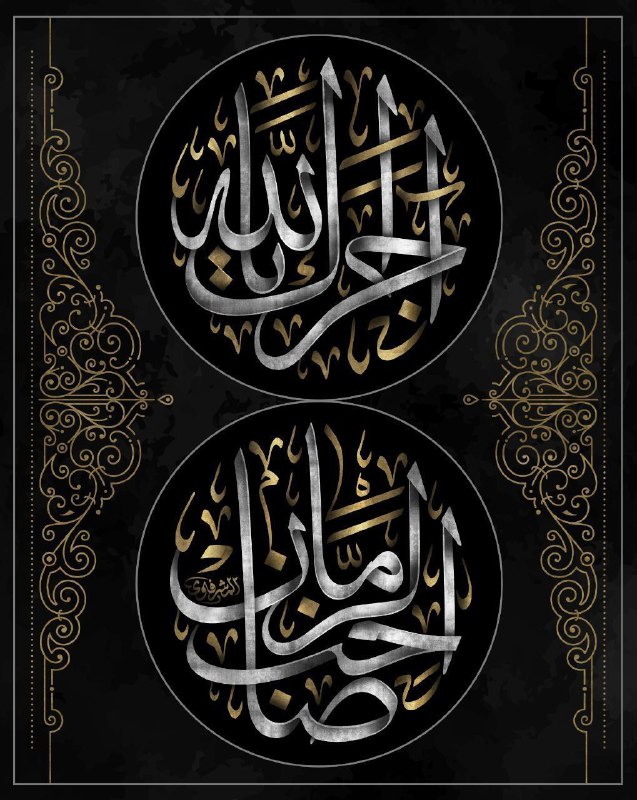 احادیث ائمه علیهم السلام: بيا و سر به روي سينه‌ام بگذار، مهدي جان شرر زد بر درونم زهر آتشبار، مهدي جان بيا تا سير بينم وقت رفتن، ماه رويت را كه مي