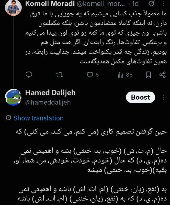 ریاضی صد: رسانه پست