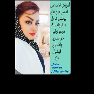 ((Skincare anita)) (((فیشال پوست )))