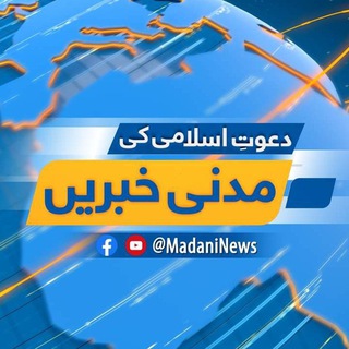 Madani News Telegram Group Link
