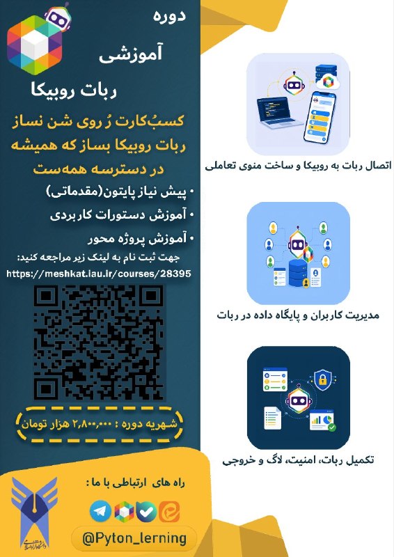 ❌❌❌ آزادخبـــــــر ❌❌❌: 📆جمعه‌ها تموم می‌شه،👨‍💻اما مهارتی که یاد می‌گیری نه📊۹۰٪ مردم هنوز فکر می‌کنند برنامه‌نویسی مخصوص نابغه‌هاست!🏆اما حقیقت ا