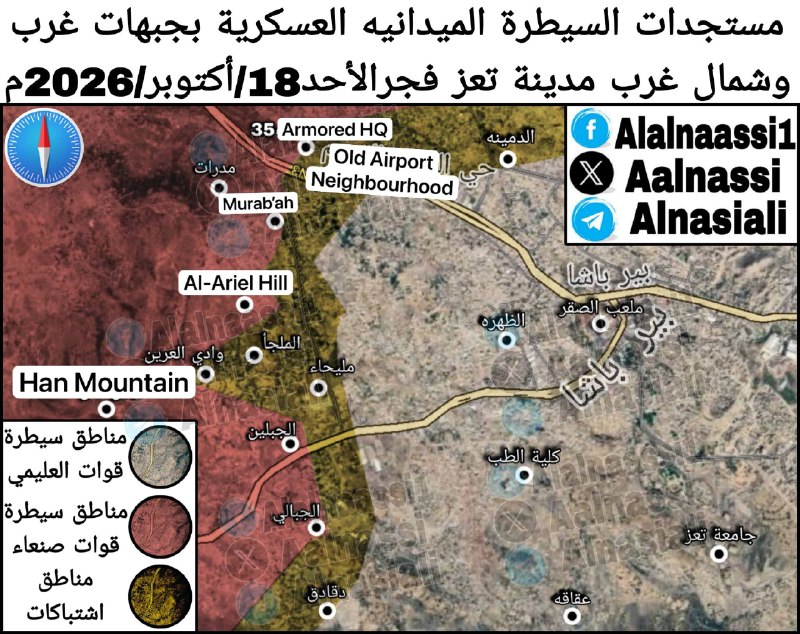 —️🇸🇦/🇾🇪 Latest update on the situation in the city of Taizz: