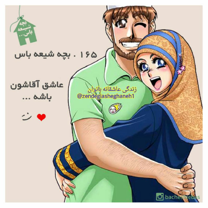 مجموعه‌آموزشی‌همسرداری‌عاشقانه‌: #همسرانه #سیاست‌های‌رفتاری غرور داشتن در رابطه زناشویی چیز قابل قبولی نیست .معذرت‌خواهی ، در نهایت روح بزرگ شما را نشان 