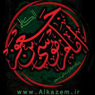 Alkazem.ir